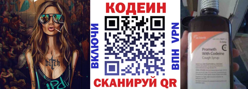 OMG рабочий сайт  Котовск  сайты даркнета как зайти  Codein Purple Drank 