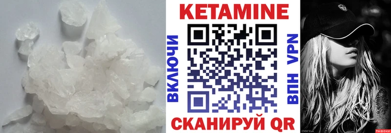 Кетамин ketamine  Котовск 