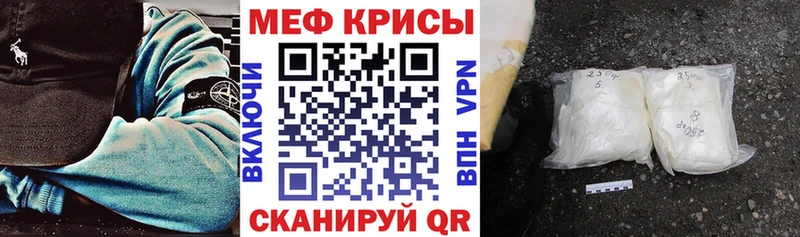 Меф VHQ  Котовск 