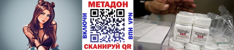 Метадон белоснежный  Котовск 