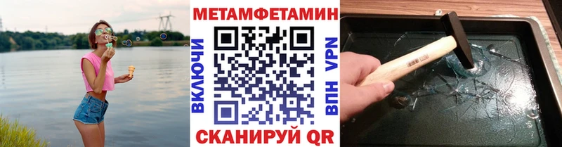 МЕТАМФЕТАМИН винт  Котовск 