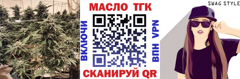 продажа наркотиков  Котовск  kraken сайт  Дистиллят ТГК THC oil 